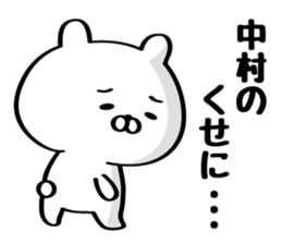 Send to Mr./Ms. Nakamura sticker #10306170