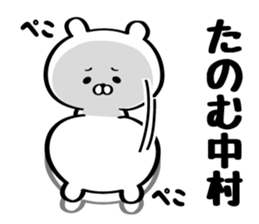 Send to Mr./Ms. Nakamura sticker #10306173