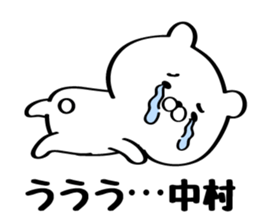 Send to Mr./Ms. Nakamura sticker #10306175