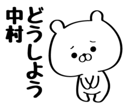 Send to Mr./Ms. Nakamura sticker #10306177