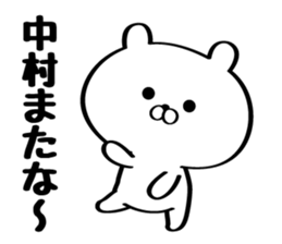 Send to Mr./Ms. Nakamura sticker #10306183