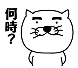 Thick white cat of eyebrows sticker #10306761
