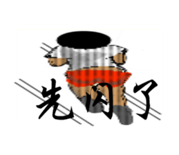 Mr.wolf sticker #10307044