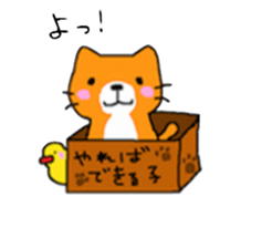 Sticker of healing cat sticker #10307304