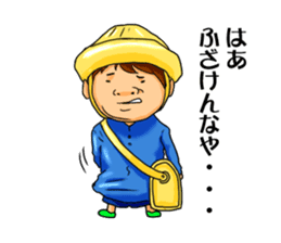 Cheeky kindergartener YUTAKA sticker #10307344