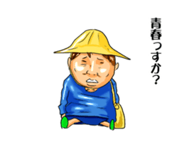 Cheeky kindergartener YUTAKA sticker #10307369