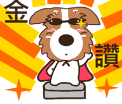 Jiro God dog sticker #10309116