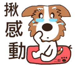 Jiro God dog sticker #10309121