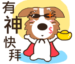 Jiro God dog sticker #10309124