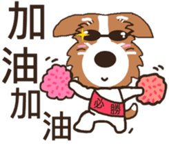Jiro God dog sticker #10309141
