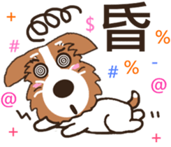 Jiro God dog sticker #10309142