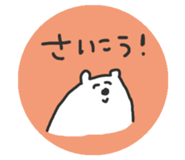 Polar Bear round Sticker sticker #10309790