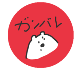 Polar Bear round Sticker sticker #10309801