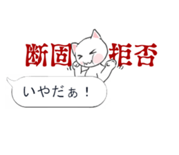 Balloon cat!? sticker #10310414