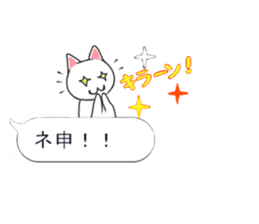 Balloon cat!? sticker #10310444