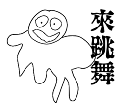 Metamorphosis - Big eyes sticker #10310607