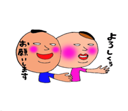 mr.morio and ms.masae. sticker #10310864