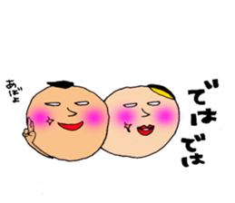 mr.morio and ms.masae. sticker #10310901