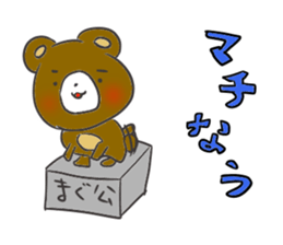Small bear 2 sticker #10312035