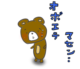 Small bear 2 sticker #10312051