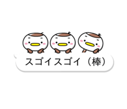 Small sparrow named Chun sticker #10312366