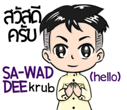 Thai ra kung speck thai sticker #10313144