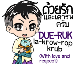 Thai ra kung speck thai sticker #10313146