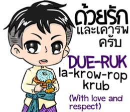 Thai ra kung speck thai sticker #10313146