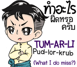 Thai ra kung speck thai sticker #10313147