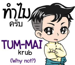 Thai ra kung speck thai sticker #10313148
