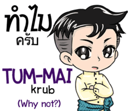 Thai ra kung speck thai sticker #10313148