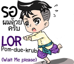 Thai ra kung speck thai sticker #10313149