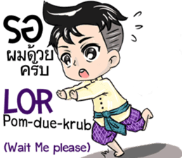 Thai ra kung speck thai sticker #10313149