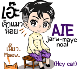 Thai ra kung speck thai sticker #10313150