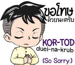 Thai ra kung speck thai sticker #10313152