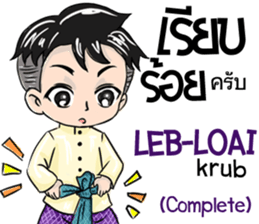 Thai ra kung speck thai sticker #10313154