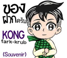 Thai ra kung speck thai sticker #10313159