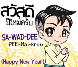 Thai ra kung speck thai sticker #10313161