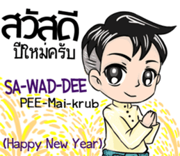 Thai ra kung speck thai sticker #10313161