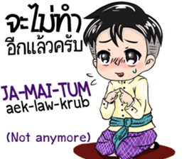 Thai ra kung speck thai sticker #10313169