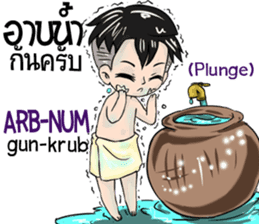 Thai ra kung speck thai sticker #10313170