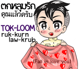 Thai ra kung speck thai sticker #10313173