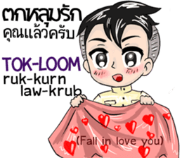 Thai ra kung speck thai sticker #10313173