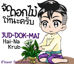 Thai ra kung speck thai sticker #10313177