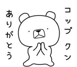 Foreign language bear [Thailand] sticker #10313504