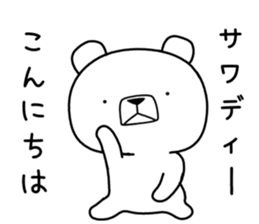 Foreign language bear [Thailand] sticker #10313505