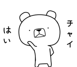 Foreign language bear [Thailand] sticker #10313506