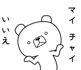 Foreign language bear [Thailand] sticker #10313507