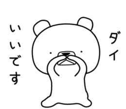 Foreign language bear [Thailand] sticker #10313510