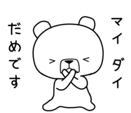 Foreign language bear [Thailand] sticker #10313511